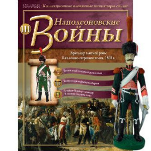Наполеонівські війни №111 | Eaglemoss 1:32 | Бригадир елітної роти 8-го кінно-єгерського полку. Франція