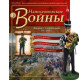 Наполеонівські війни №110 | Eaglemoss 1:32 | Валторніст 1-го єгерського полку