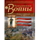 Наполеонівські війни №110 | Eaglemoss 1:32 | Валторніст 1-го єгерського полку