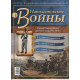 Наполеонівські війни №113 | Eaglemoss 1:32 | Рядовий Новоросійського драгунського полку