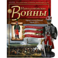 Наполеонівські війни №114 | Eaglemoss 1:32 | Офіцер 1-го полку Почесної гвардії