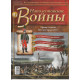 Наполеонівські війни №114 | Eaglemoss 1:32 | Офіцер 1-го полку Почесної гвардії
