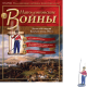 Наполеонівські війни №07 Kозак лейб-гвардії Козачого полку, 1812 р