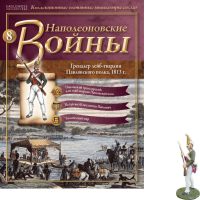 Наполеоновские войны №08