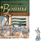 Наполеонівські війни №09 Генерал Лоран де Гувьйон Сен-Сір, у формі Кирасирського полку