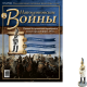 Наполеоновские войны №14