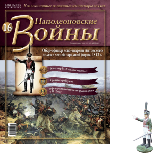 Наполеонівські війни №16
