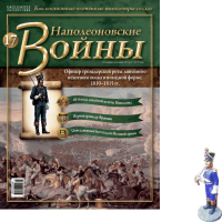 Наполеонівські війни №17
