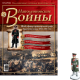 Наполеонівські війни №23