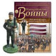 Наполеонівські війни №28 | Eaglemoss 1:32 | Штаб-офіцер лейб-гвардії Єгерського полку