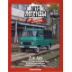 Автолегенди Колекційна модель (ДеАгостіні) №179 ZUK A-03 (Польща)