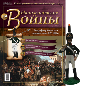 Наполеонівські війни №119 Eaglemoss (1:32). Унтер-офіцер Камчатського піхотного полку