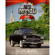 Модель Автолегенды Краще (DeAgostini) №09 ГАЗ-21P Волга (1:43)