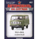 Автомобіль на Службі №27 УАЗ-450А Санітарний | Deagostini