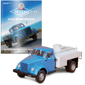 Автолегенди Вантажівки №4 ГАЗ-51А | колекційна Модель 1:43 | DeAgostini