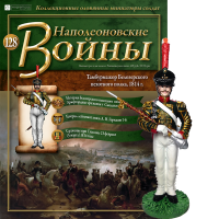 Наполеонівські війни №128 | Eaglemoss 1:32 | Тамбурмажор Білозерського піхотного полку