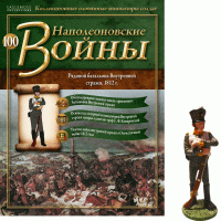Наполеонівські війни №100 | Eaglemoss 1:32 | Рядовий батальйону Внутрішньої варти