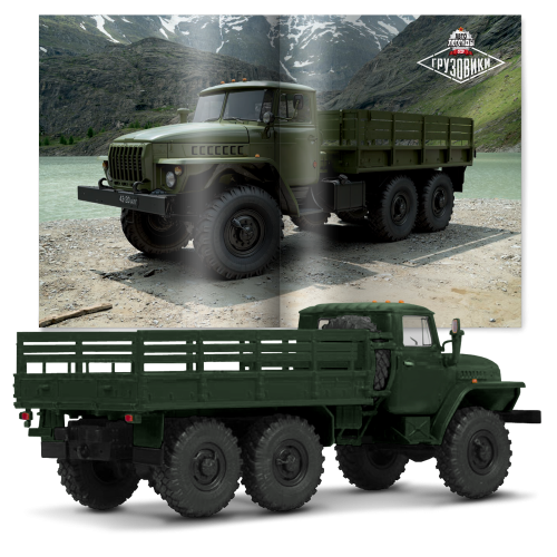Модель Автолегенди Вантажівки (DeAgostini) №7 УРАЛ-4320 масштаб 1:43