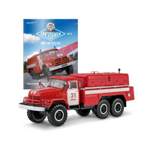 Модель Автолегенди Вантажівки (DeAgostini) №11 ПНС-110 масштаб 1:43