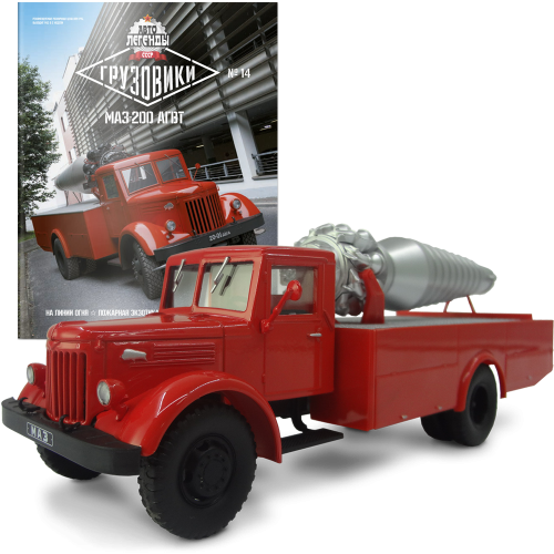 Автолегенди Вантажівки №14 МАЗ-200 АГВТ | колекційна Модель 1:43 | DeAgostini