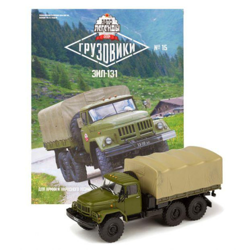 Модель Автолегенди Вантажівки (DeAgostini) №15 Зіл-131 масштаб 1:43