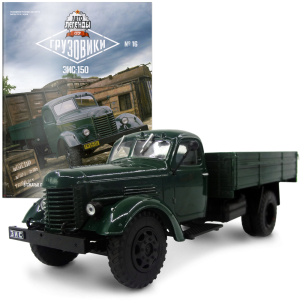 Автолегенди Вантажівки №16 Зіс-150 | Колекційна модель 1:43 | DeAgostini