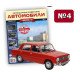 Легендарні Автомобілі №04 ВАЗ-2101 "Жигулі" | Модель колекційна 1:24 | Hachett