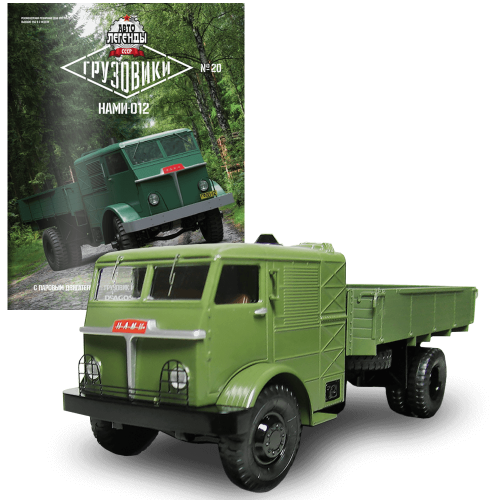 Модель Автолегенди Вантажівки (DeAgostini) №20 НАМИ-012 масштаб 1:43