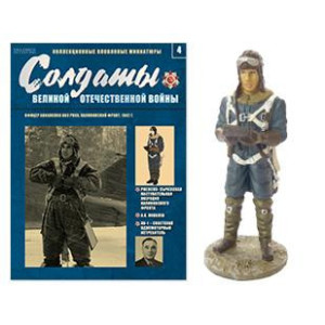 Солдати Великої Вітчизняної війни №4