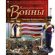 Наполеонівські війни №134 Eaglemoss (1:32). Унтер-офіцер Волинського уланського полку