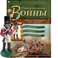 Наполеонівські війни №136 Eaglemoss (1:32). Гренадер 3-го Швейцарського піхотного полку