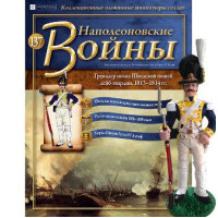 Наполеонівські війни №137 Eaglemoss (1:32). Гренадер лейб-гвардійського полку Шведської армії