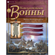 Наполеонівські війни №139 Eaglemoss (1:32). Флейтщик Новоингерманландского піхотного полку