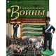 Наполеонівські війни №140 Eaglemoss (1:32). Унтер-офіцер Лифляндского кінно-єгерського полку