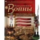 Наполеонівські війни №142 Eaglemoss (1:32). Капрал лінійного піхотного полку "Король" Саксонія