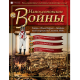 Наполеонівські війни №142 Eaglemoss (1:32). Капрал лінійного піхотного полку "Король" Саксонія