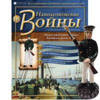 Наполеонівські війни №145 Eaglemoss (1:32). Матрос корабельного екіпажу Балтійського флоту