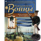 Наполеонівські війни №145 Eaglemoss (1:32). Матрос корабельного екіпажу Балтійського флоту