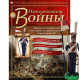 Наполеонівські війни №146 Eaglemoss (1:32). Рядовий 1-го Польського полку