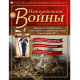 Наполеонівські війни №146 Eaglemoss (1:32). Рядовий 1-го Польського полку