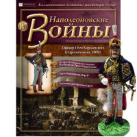 Наполеонівські війни №147 Eaglemoss (1:32). Офіцер 10-го Його Високості Принца Уельського полку