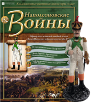 Наполеонівські війни №152 Eaglemoss (1:32). Офіцер іспанського полку Жозеф-Наполеон