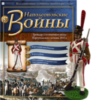 Наполеонівські війни №157 Eaglemoss (1:32). Гренадер 1-го піхотного полку Португальської легіону