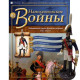 Наполеонівські війни №161 Eaglemoss (1:32). Дивізійний генерал французької армії