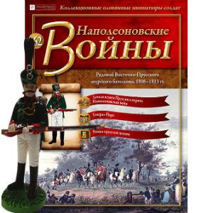 Наполеонівські війни №162 Eaglemoss (1:32). Рядовий Східно-Прусського єгерського батальйону