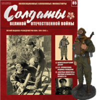 Солдати Великої Вітчизняної Війни (Eaglemoss) №85 Легкий водолаз-розвідник РОН КБФ, 1941-1945 рр ..