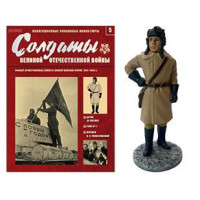 Солдати Великої Вітчизняної війни №5