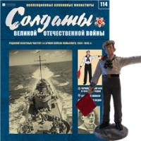 Солдати Великої Вітчизняної Війни (Eaglemoss) №114 Старший червонофлотець-сигнальник в літній формі