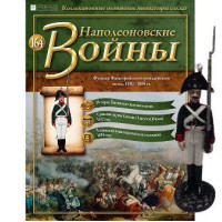 Наполеонівські війни №164 Eaglemoss (1:32). Мушкетер Тенгінского полку мушкетерского