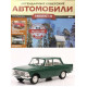 Легендарні Автомобілі №06 Москвич-408 | колекційна Модель 1:24 | Hachett